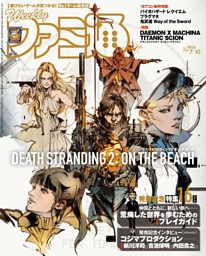 週刊ファミ通　２０２４年号 全４９冊　極美品 NIKKE、艦これ、原神、ドラクエ 週刊ファミ通 2023年11月16日号 No.1822」週刊ファミ通編集部
