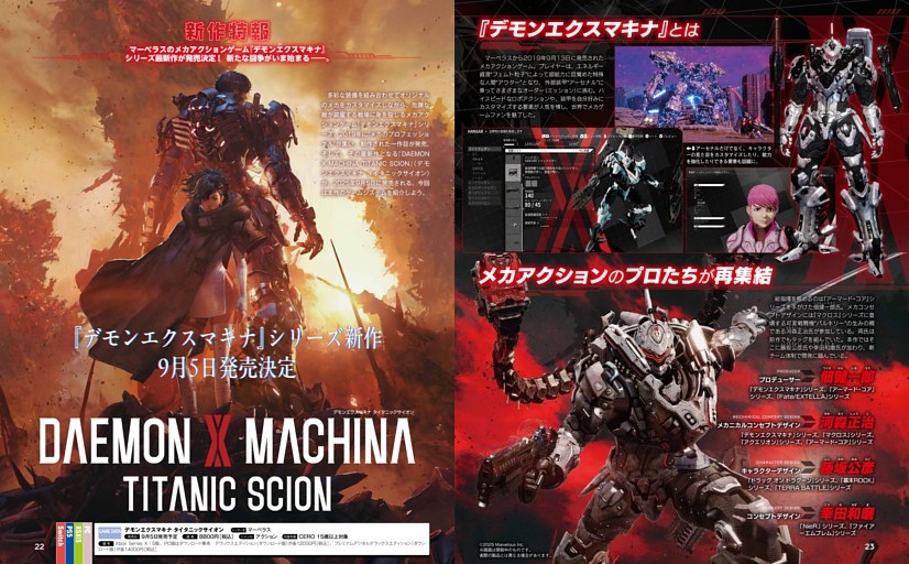新作特報】DAEMON X MACHINA TITANIC SCION（デモンエクスマキナ