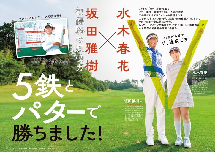 巻頭技術特集] 呼吸でテニスがうまくなる (スマッシュ) | dマガジン