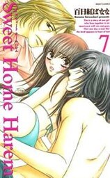 Sweet Home Harem 7巻