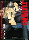 JUNK! ジャンク