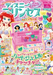 2025EPOCH ディズニープリンセス 楽天ブックス: エポック社 2025 EPOCH Collection Cards