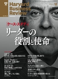 DIAMONDハーバード・ビジネス・レビュー 11年12月号