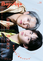 BoyAge-ボヤージュ-　vol.28 表紙