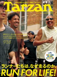 Tarzan(ターザン) 2026年10月22日号 No.935 [ランナーたちは、なぜ走るのか。]