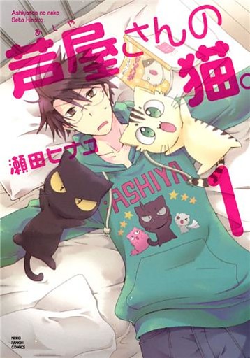 芦屋さんの猫。