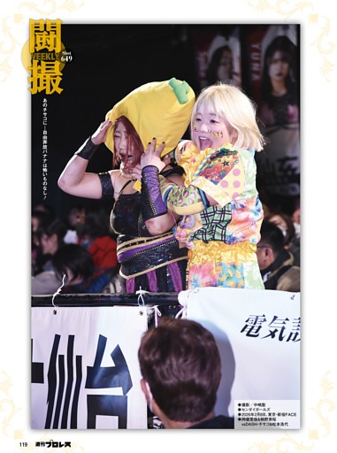 闘撮〈649〉センダイガールズ 2・8新宿、岡優里佳＆桃野美桜vsDASH・チサコ＆松本浩代