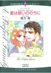 ハーレクインコミックス セット　2025年 vol.1859