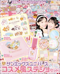 LDK ベビー用品完全ガイド 2026 | dマガジンなら人気雑誌が読み放題！