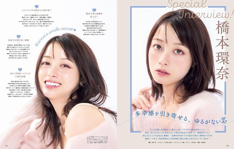 橋本環奈