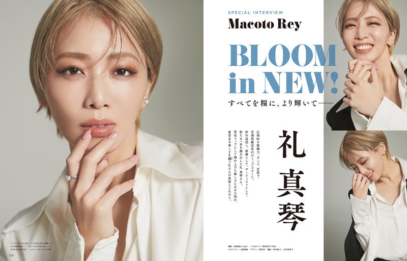 真天地開闢集団-ジグザグ (BACKSTAGE PASS) | dマガジン