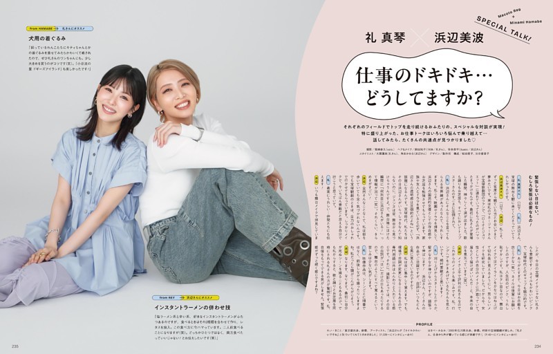 緒川たまき（女優） Shibuya Sakura Stage ができて、割れていた世界が