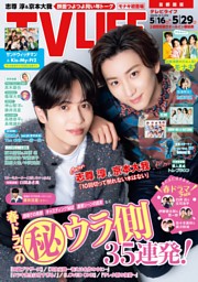 80年代アニメソング総選挙 ザ・ベスト100 昭和50年男2024年7月号増刊