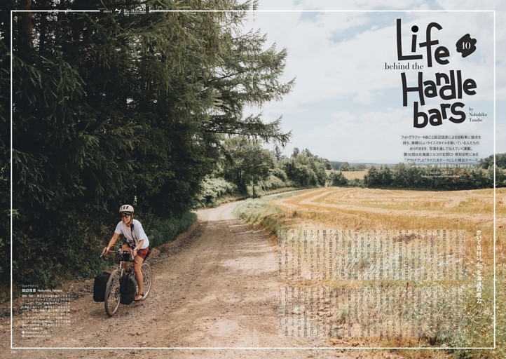 Life Behind the Handlebars Vol.10 浜田莉衣 Camp＆Go