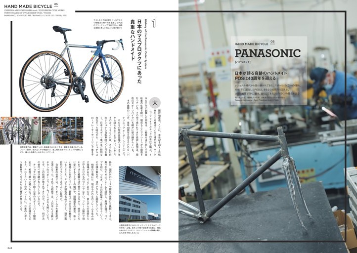 日本が誇る奇跡のハンドメイドPOSは40周年を迎える PANASONIC (Bicycle