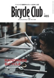 Bicycle Club 2026年11月号 No.465