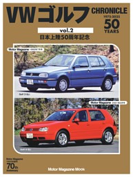 VWゴルフ CHRONICLE vol.2 表紙