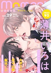 【無料】moment vol.29/2025 spring