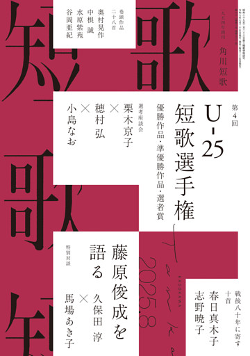 短歌