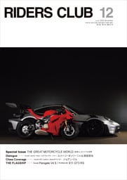 RIDERS CLUB 2025年12月号 No.620