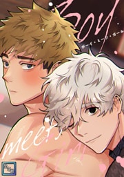 Boy meets Girl【全年齢版】(1)