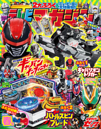 テレビマガジン 2026年 春号 | dマガジンなら人気雑誌が読み放題！