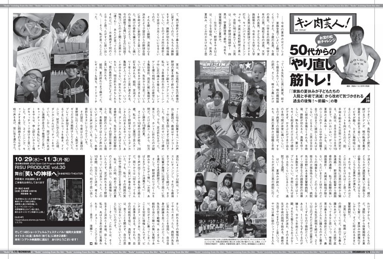 お宮の松 50代からの「やり直し」筋トレ！