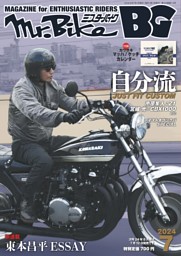 巻頭特集】市原隼人：Z1「自分の手で愛情を込めたZ1完成！」 (Mr