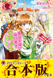 やさしい竜の殺し方 1 電子書籍 コミック 小説 実用書 なら ドコモのdブック