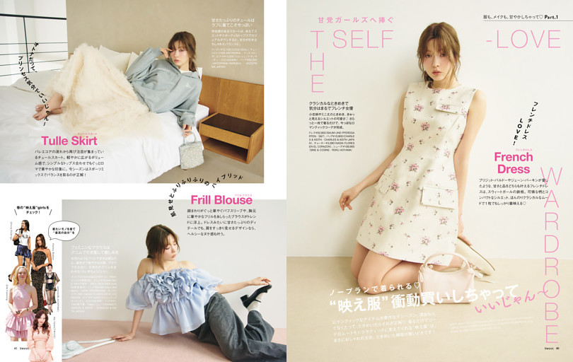 Part１　ノープランで着られる　“映え服”衝動買いしちゃっていいじゃん～