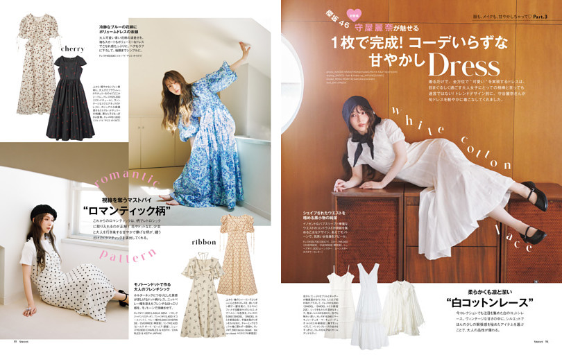 Part３　初登場 櫻坂46 守屋麗奈が魅せる　1枚で完成！ コーデいらずな甘やかしDress