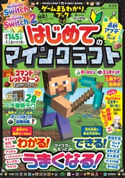 ゲームまるわかりブック Vol.15 | dマガジンなら人気雑誌が読み放題！