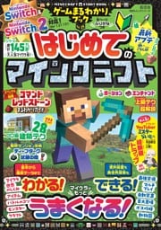ゲームまるわかりブック Vol.15