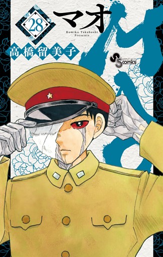 MAO（２８）