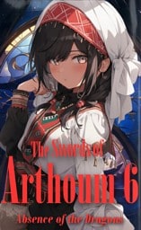 竜のいない国　―アルソウムの双剣６―
