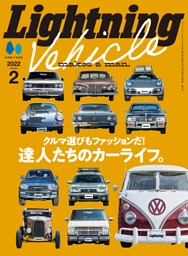 Dマガジン Lightning 22年2月号 Vol 334 多彩なジャンルの 気記事がいつでもどこでも読み放題 Dマガジン Lightning 22年2月号 Vol 334 多彩なジャンルの 気記事がいつでもどこでも読み放題