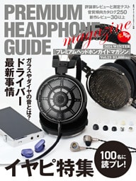 PREMIUM HEADPHONE GUIDE MAGAZINE vol.23