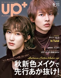 up＋　2025年9月号