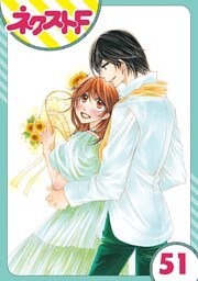 【単話売】暴君ヴァーデルの花嫁 初夜編 51話