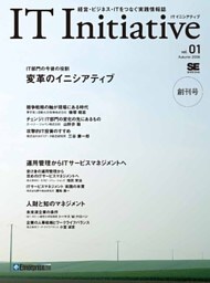 IT Initiative Vol.01