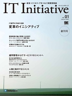 IT Initiative Vol.01