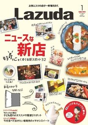 株式会社メリット