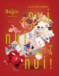 nui nui nui！ 大人だってぬいぐるみが好き！ Vol.4