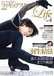 フィギュアスケートＬｉｆｅ　Ｖｏｌ.４