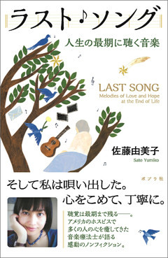 ラスト・ソング