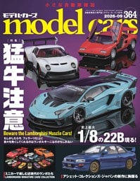 model cars Vol.364