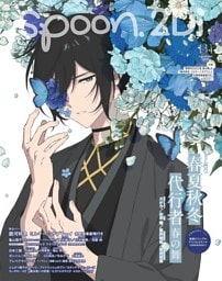 spoon.2Di vol.134