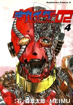 キカイダー02(4)