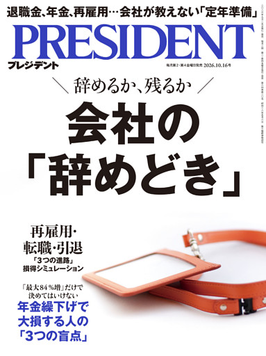 PRESIDENT