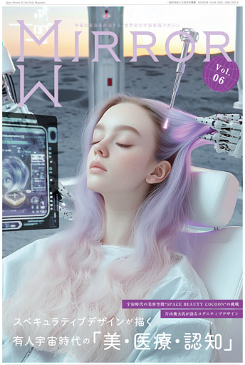 MIRROR Vol.06
